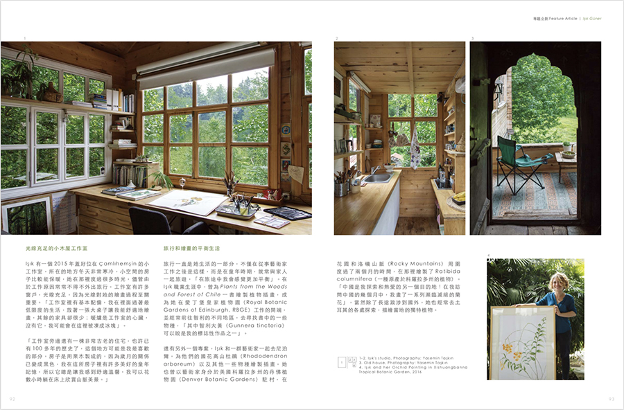 2DPI Magazine Taiwan vol.242